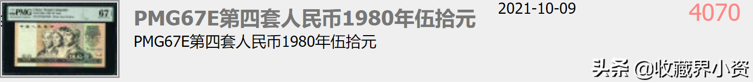 四版币彻底退市两年多，看看当年手里留的升值多少？