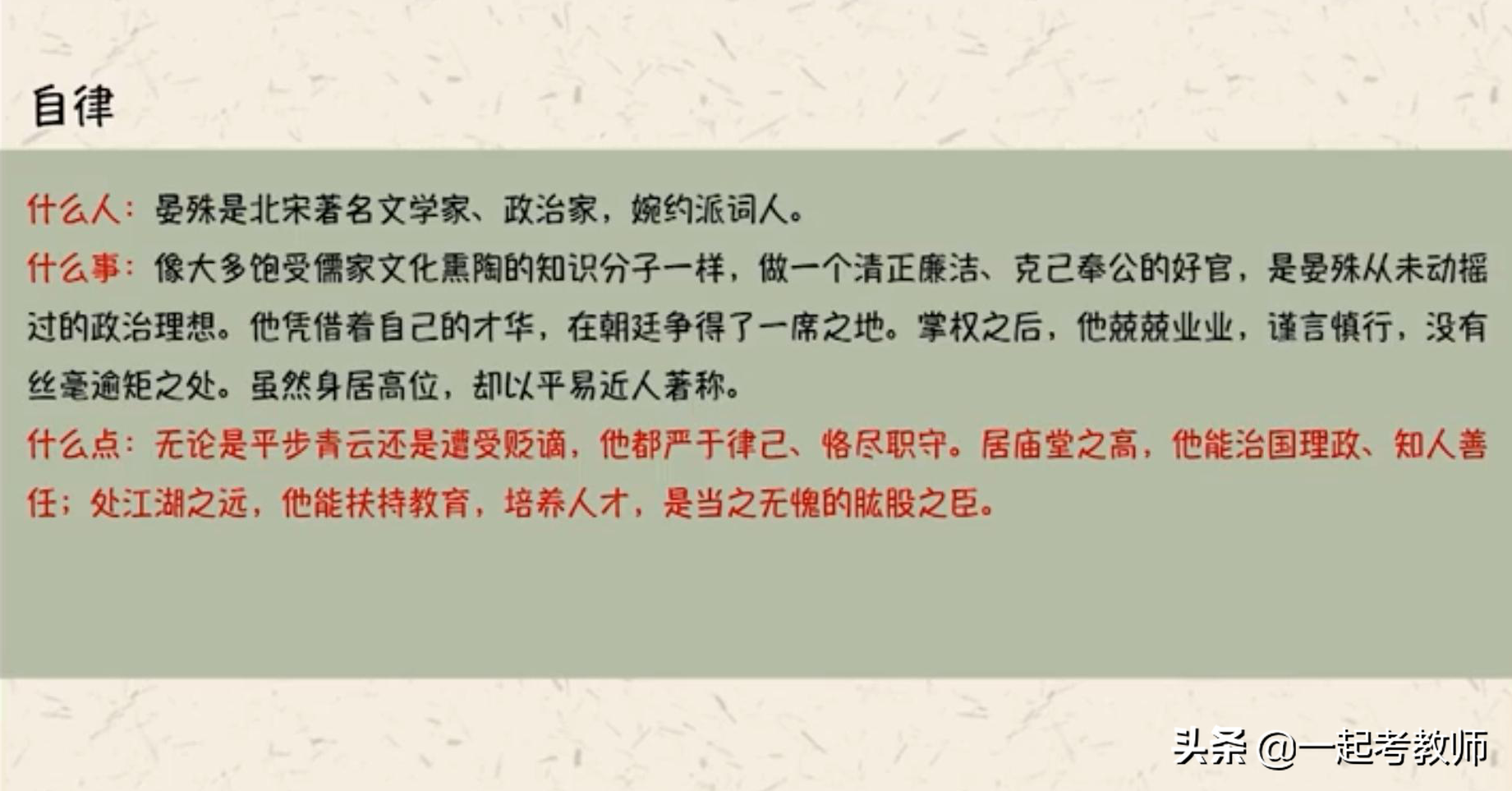 2021下教资科目一作文如何拿40分？读一读这些素材