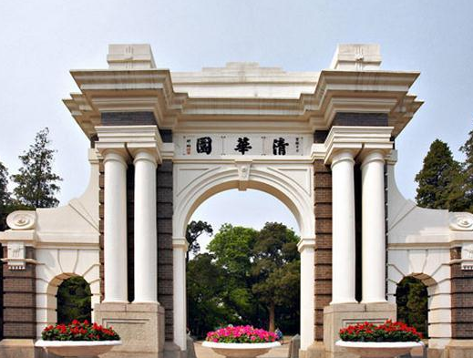 中国最好大学（中国大学最新排名）