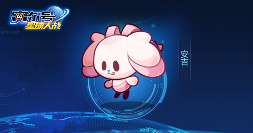 《赛尔号星球大战》超美飞行系新精灵安吉拉攻略