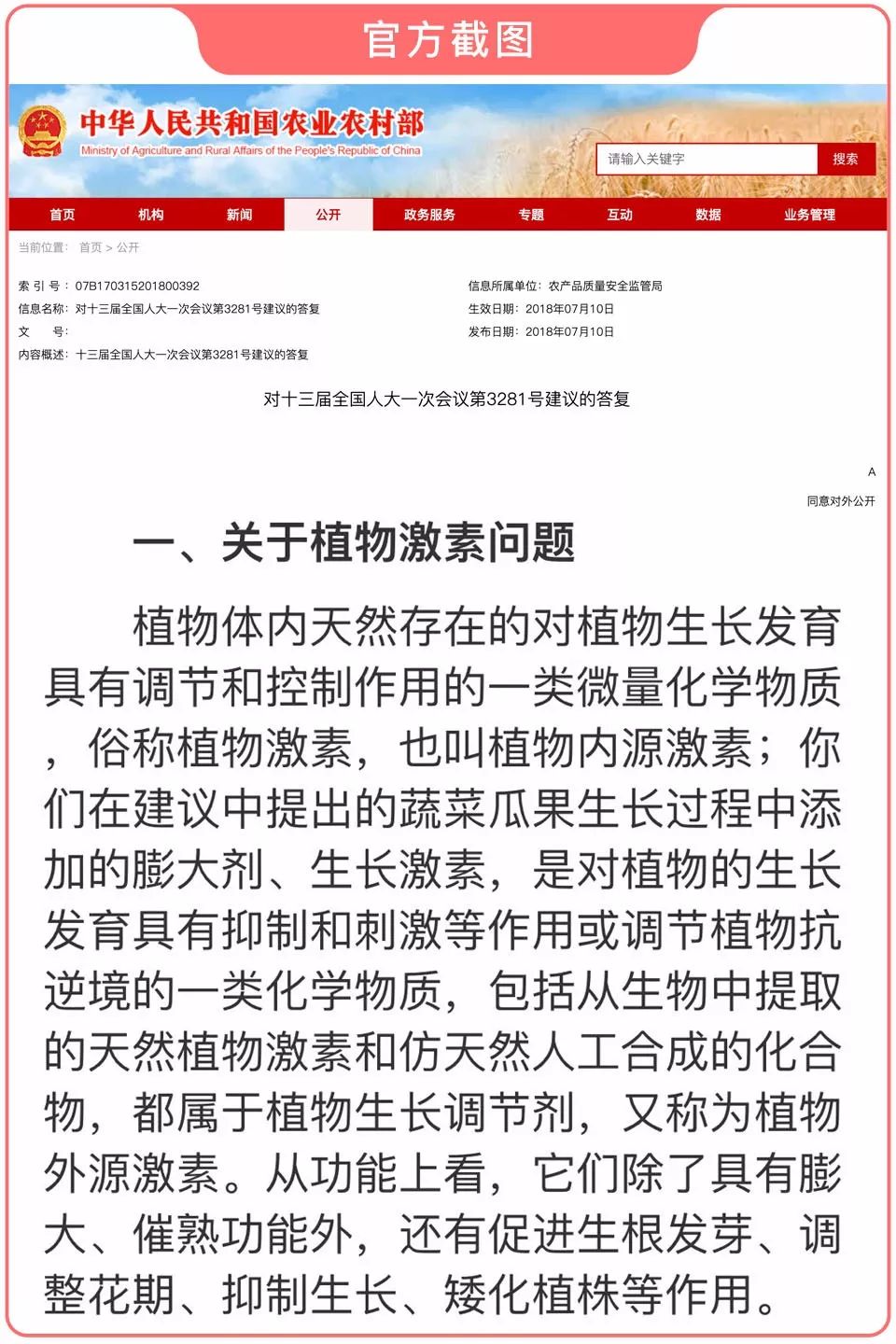 畸形草莓，这样的草莓你敢吃吗？