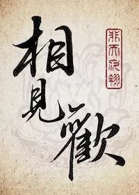 11本朝堂权谋小说，杀破狼、帝王攻略、君有疾否、将进酒巨惊艳