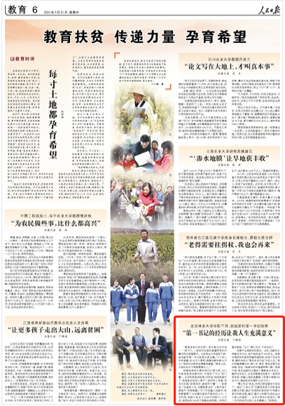 火了！今年以来，中央电视台、人民日报频频“聚焦”这所双一流大学！