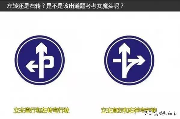 总是分不清的14个交通指示牌，你都会区分吗？