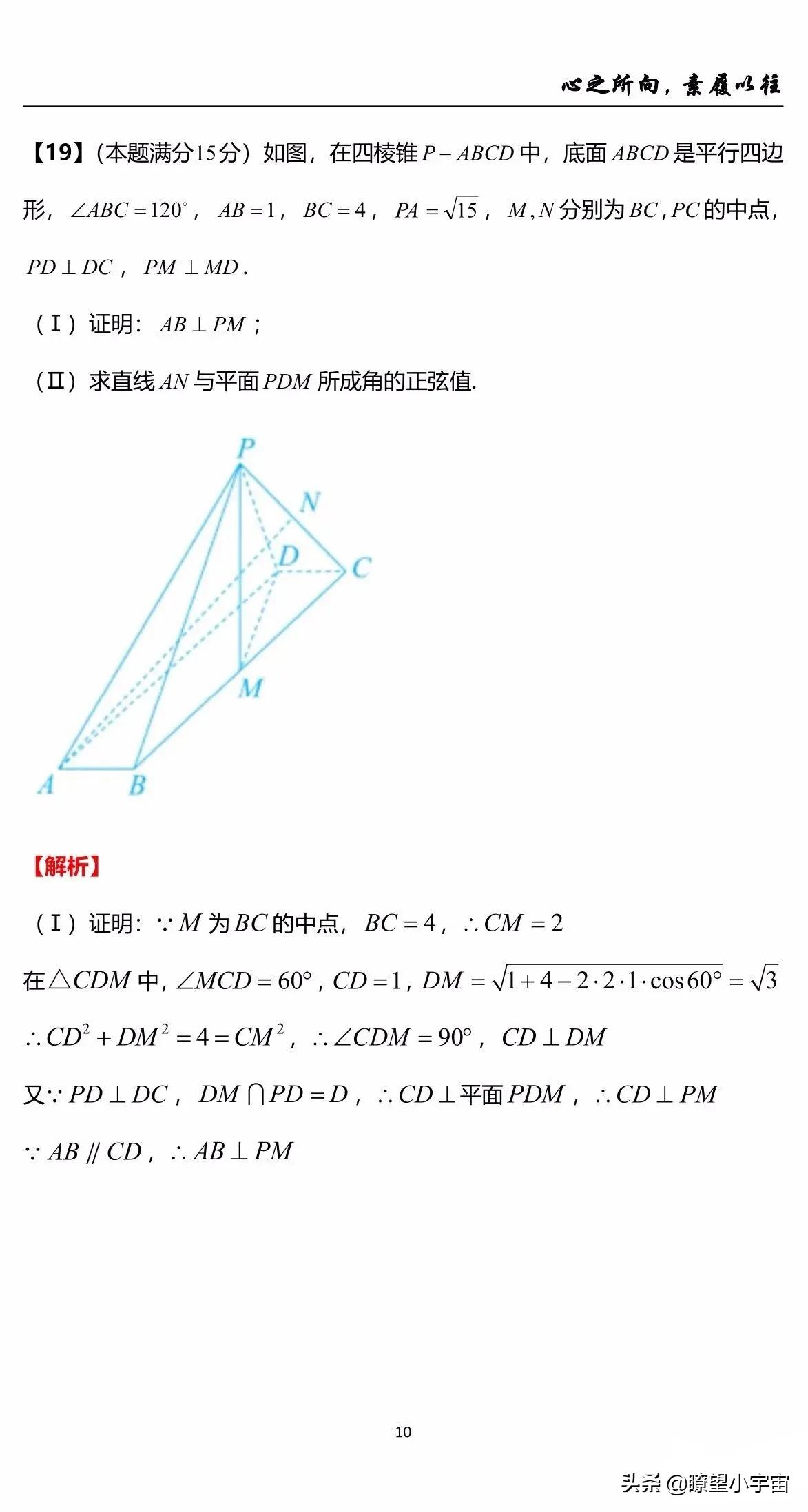 2021年浙江高考数学详尽分析，堪称今年难度系数最高的一套数学卷
