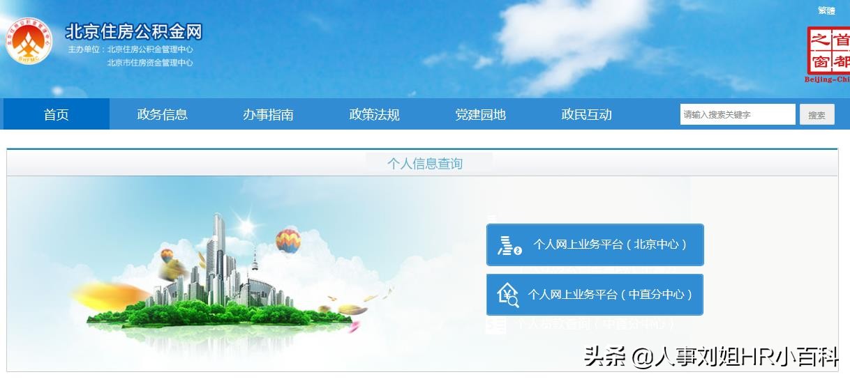 公积金查询密码,公积金查询密码是多少