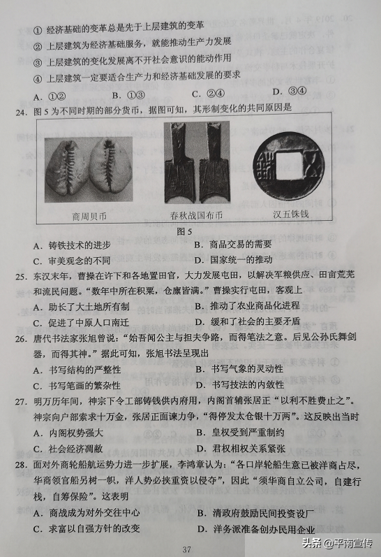 2020广西高考试题及答案出炉，全科汇总！（全国Ⅲ卷）