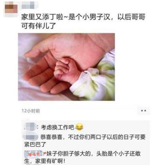 宝妈生完二胎立即发朋友圈报喜，现实又扎心的评论，让她笑不出来