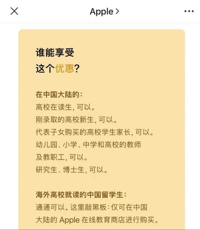 苹果返校季优惠活动力度这么大？这些优惠千万别错过