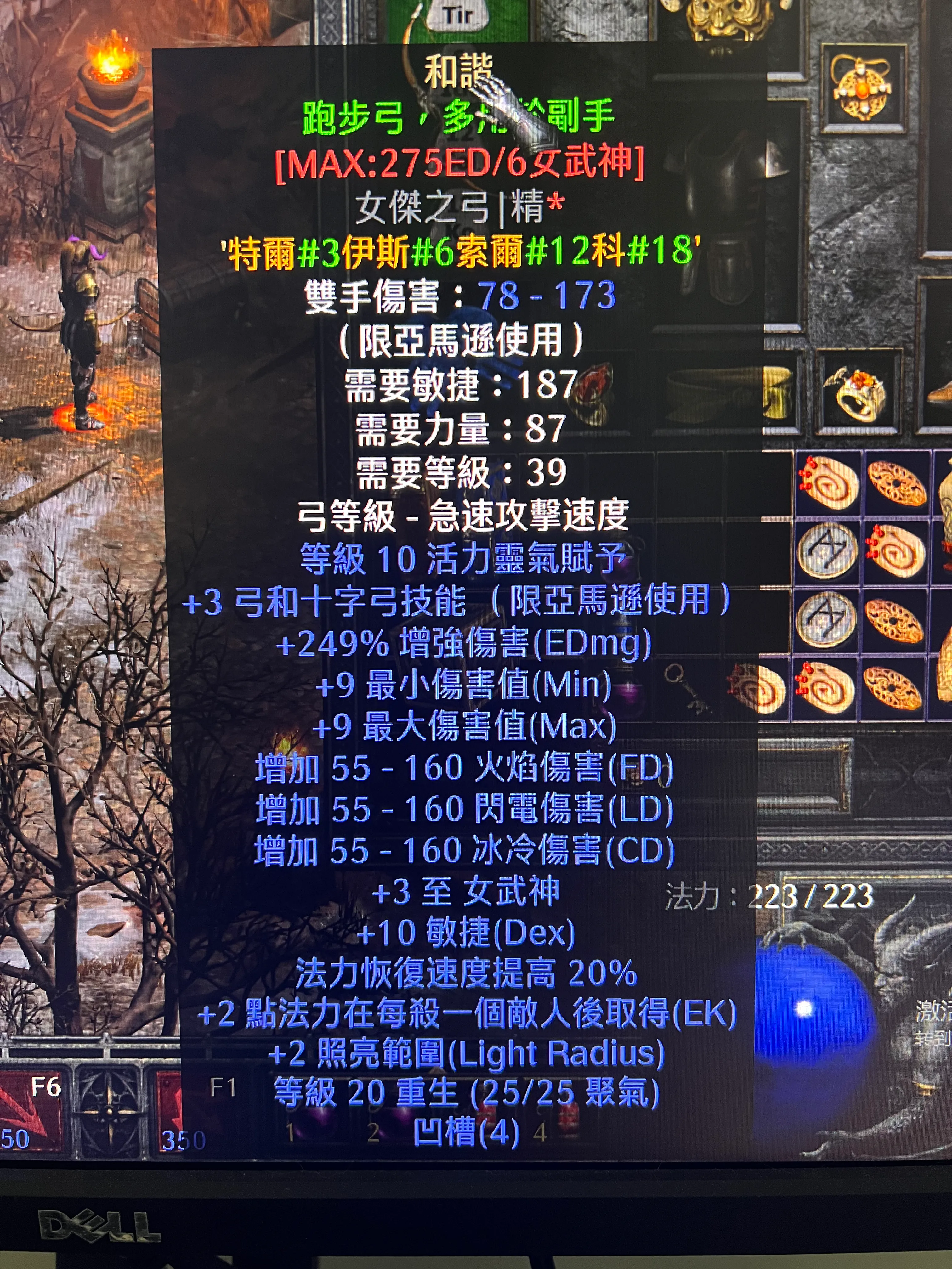 暗黑2：弓马成长指南