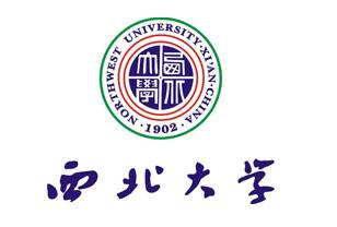2017西北大学录取分数线（西北大学2019年陕西省招生分数线）