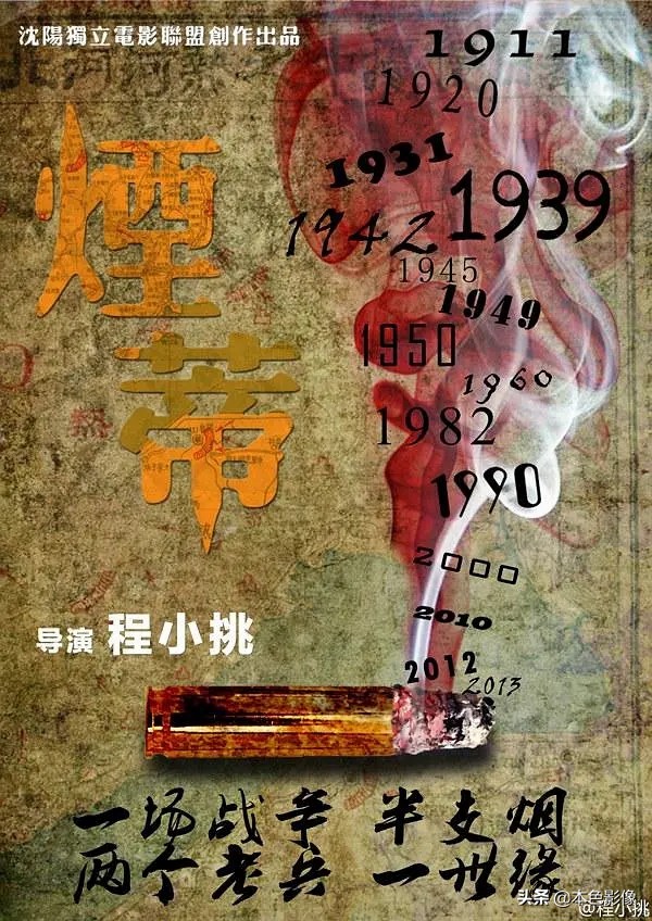 九百部国产战争电影（2）