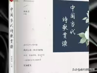 「诗在线」诗行天下（第56期）