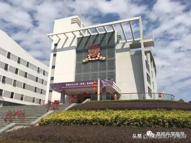 香港中文大学（深圳）录取分数线曝光！综合评价有何变化？