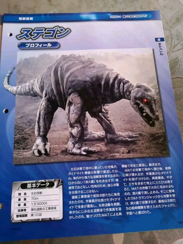 杰克奥特曼全敌役排名