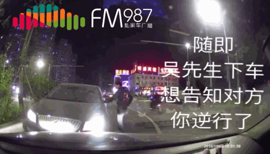 福州一男子开远光逆行别车、爆粗口打人……到底谁给你的勇气？