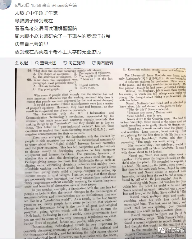 高考明天见！江苏卷，最后一面