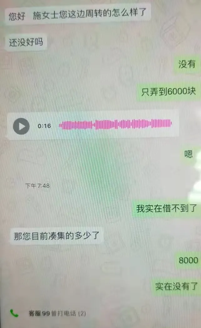 “微粒贷”出APP了？是李逵还是李鬼？