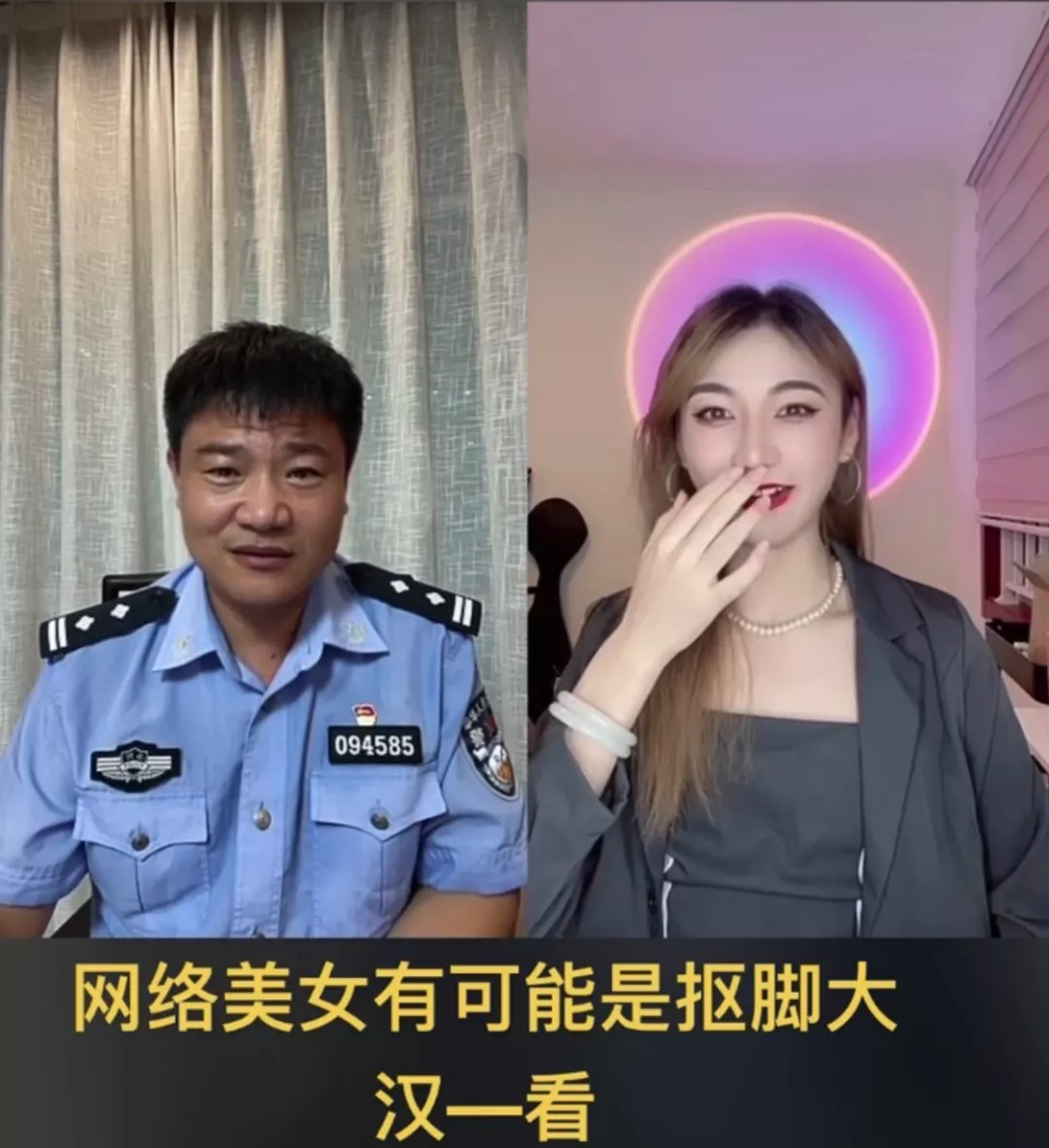 反诈民警老陈走红之后被举报，质问“警察为什么不能直播？”