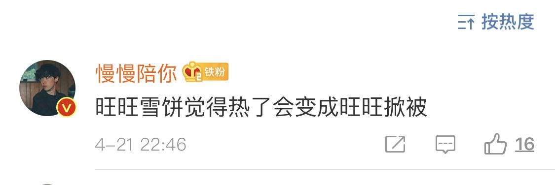 那些“可爱又可恨”的谐音梗