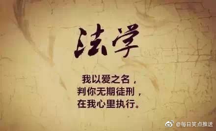 各专业520表白情话表情包：我以爱之名，判你无期徒刑