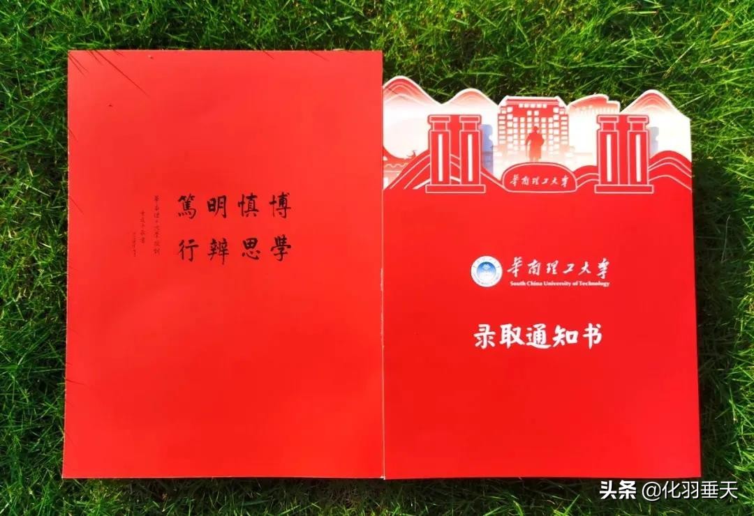 2021“神仙打架”——北大、清华等高校绝美录取通知书欣赏