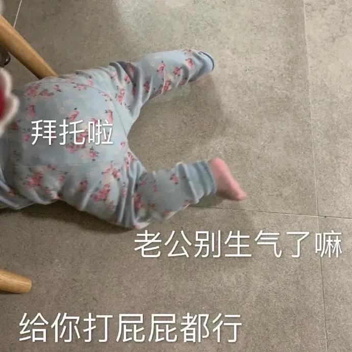 表情包：你一点都不爱我，生气