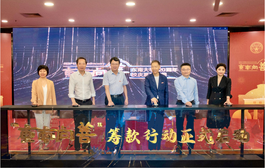 东南大学人文学院（大动作）