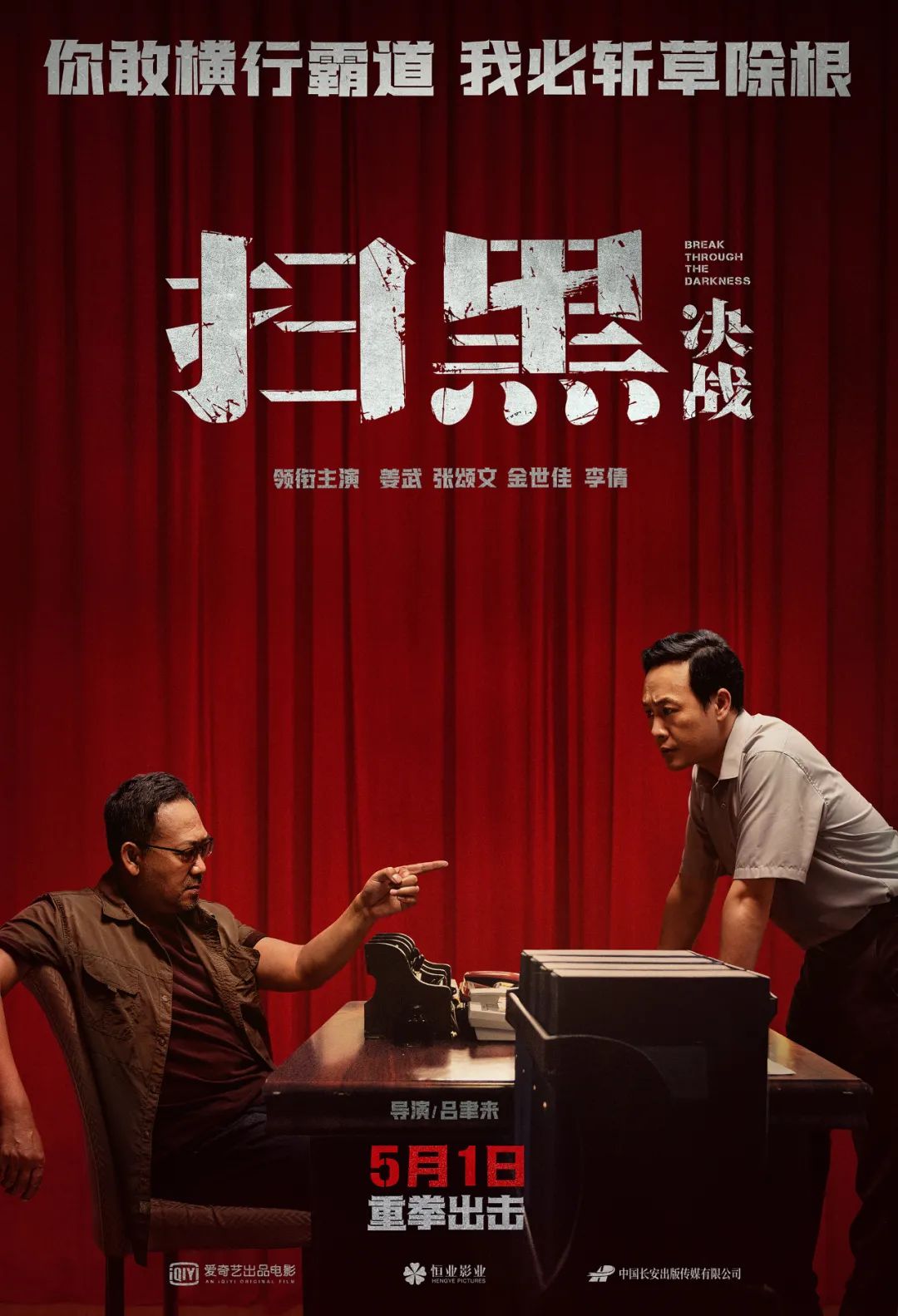 五月新片多到炸，你的首选是哪一部