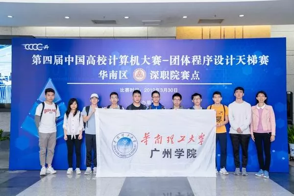 招生季•华南理工大学广州学院 | 计算机工程学院