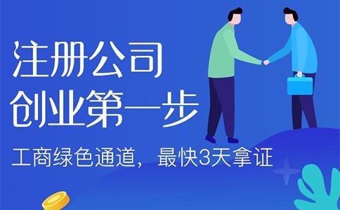 怎么在网上注册公司（广西网上注册公司流程有几个步骤）