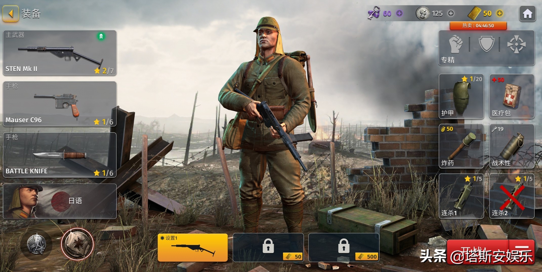 它是一款采用二战题材的第一人称,战争类多人射击游戏.