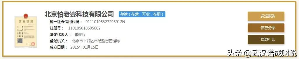 注册公司怎么取名称？快速核名小技巧