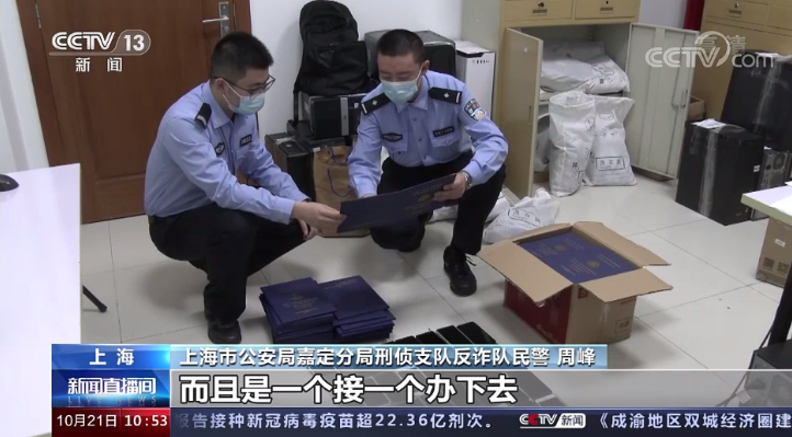 央视曝光 上海警方捣毁一个160人的大型诈骗犯罪团伙