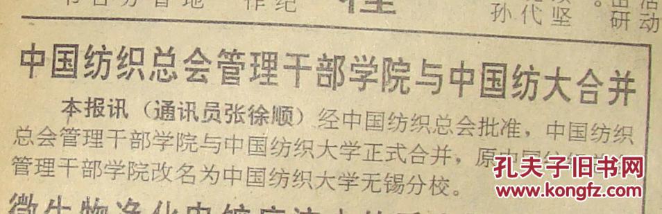 那些年无锡消失的大学：4入江大，3入苏大，1成常大，3所在南京