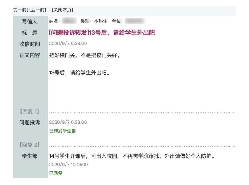 终于！这些高校全解封了！快喊你的学校抄作业