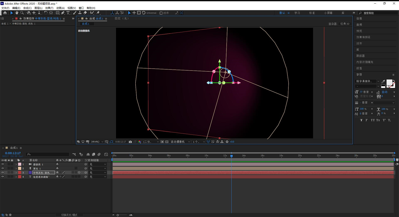 0基础学ae第四弹:ae图层基本操作,详解