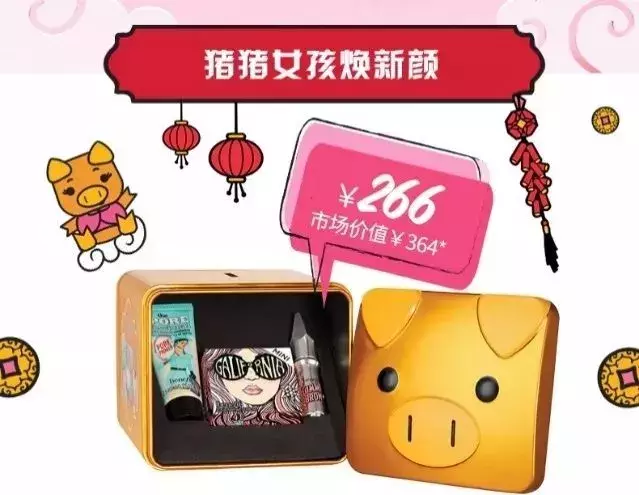 猪年限定皮肤有哪些（猪年限定皮肤）