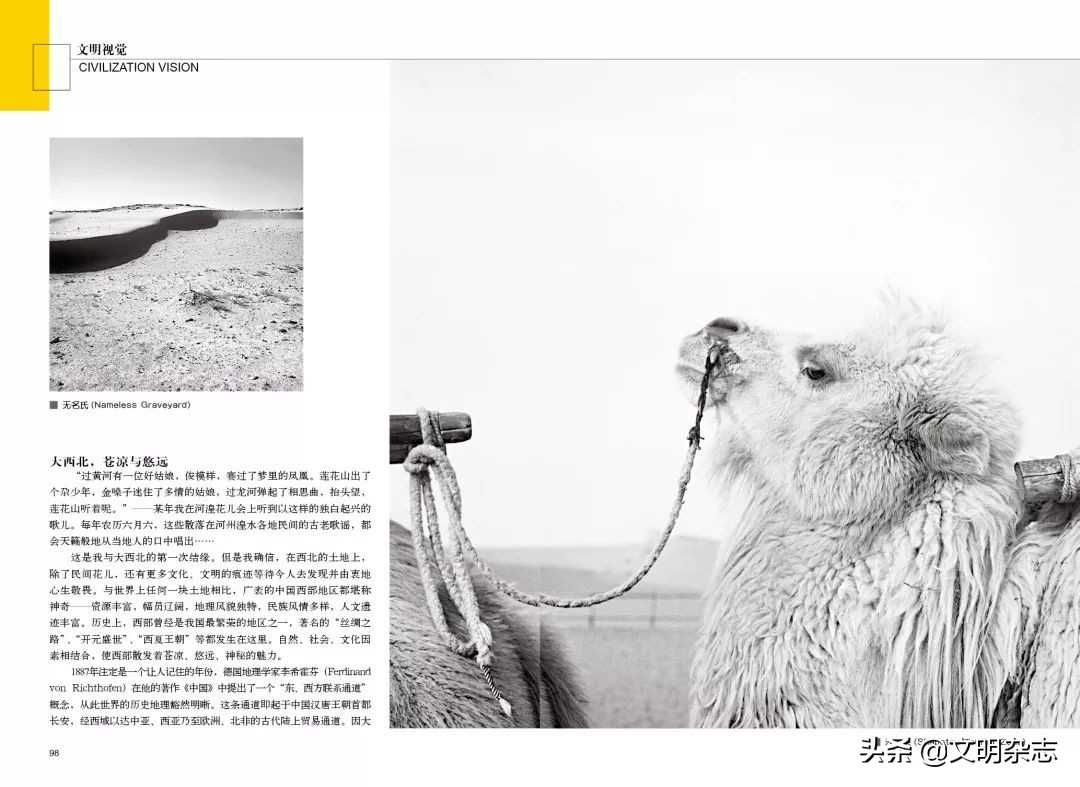 车过删丹：与长城为邻