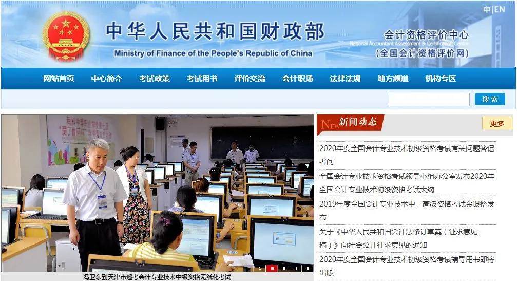 2020中级报名入口正式开通！今年中级考试大变，取消现场审核