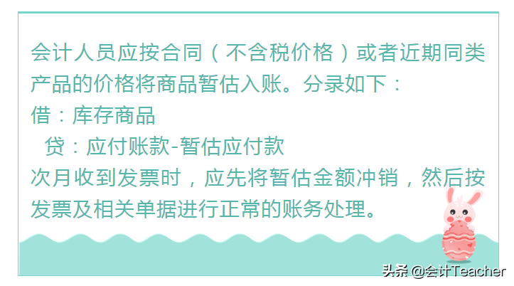 商业新手会计不会做账？送你商业会计从建账到结账全部分录，给力