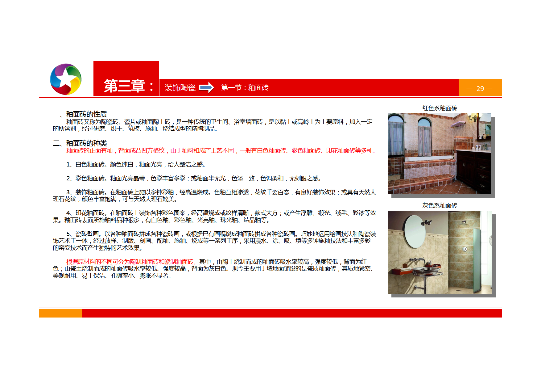 装修攻略！最新室内设计装修材料知识大全手册图文解析，建议收藏