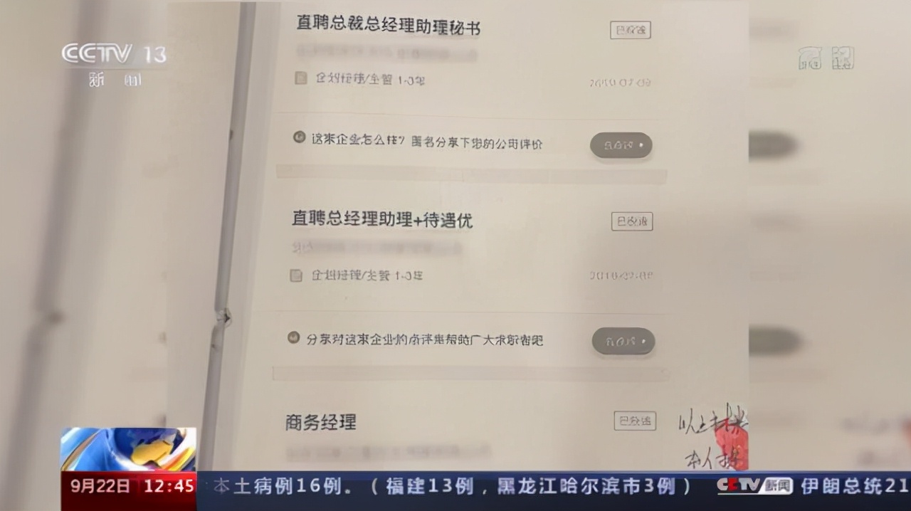 “美丽贷”并不美丽！想要高薪工作先贷款整容？你已落入骗子的圈套「网警转发」