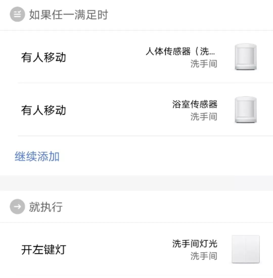 万字长文剖析小米智能家居入门及生态链品牌盘点