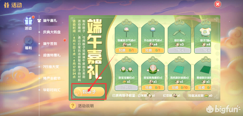 「摩尔庄园」餐厅赚钱攻略
