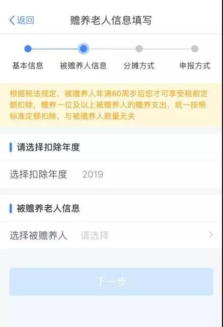 请注意：赡养老人专项附加扣除规则，需注意这些