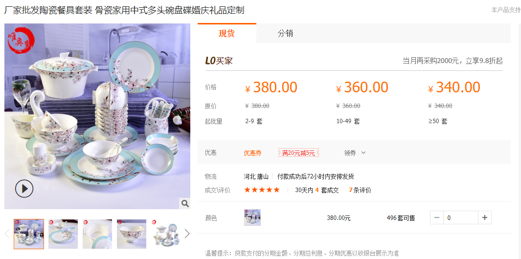 8家骨瓷和中式餐具源头工厂特辑