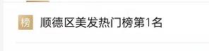 林更新又开高价理发店？剪发价格高达480元，投资500万装修奢华