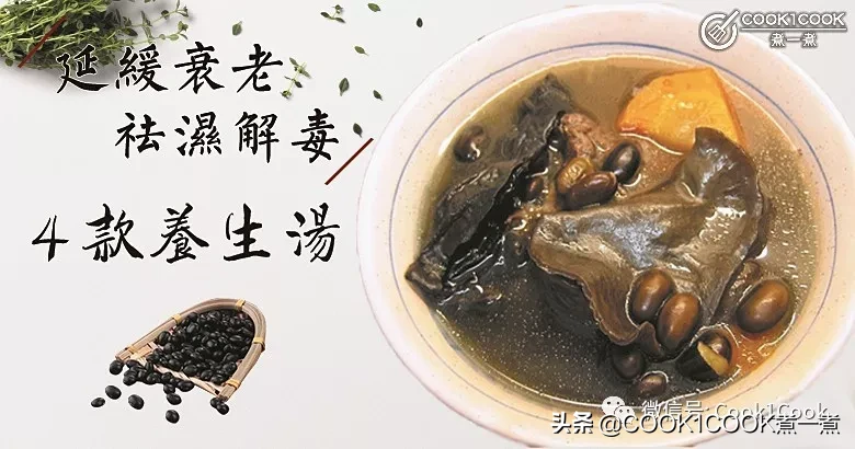 黑豆炖汤食谱大全(香浓养生，黑豆炖汤全方位指南)