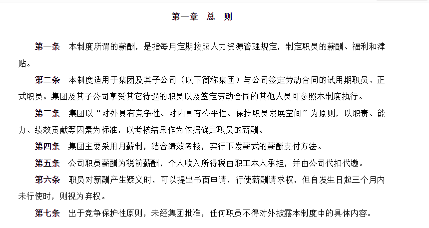 案例揭秘：萬科一年的待遇和收入咋樣？公司到底如何？